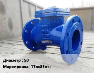 Клапан стальной 50 17лс85нж Ру63 предохранительный от -60 до +425